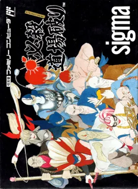 Hissatsu Doujou Yaburi (Japan) box cover front